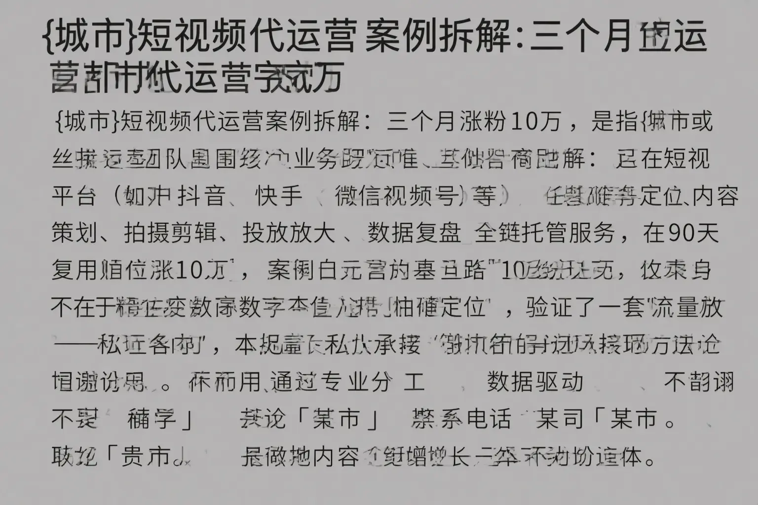 洪泽短视频代运营案例拆解：三个月涨粉10万