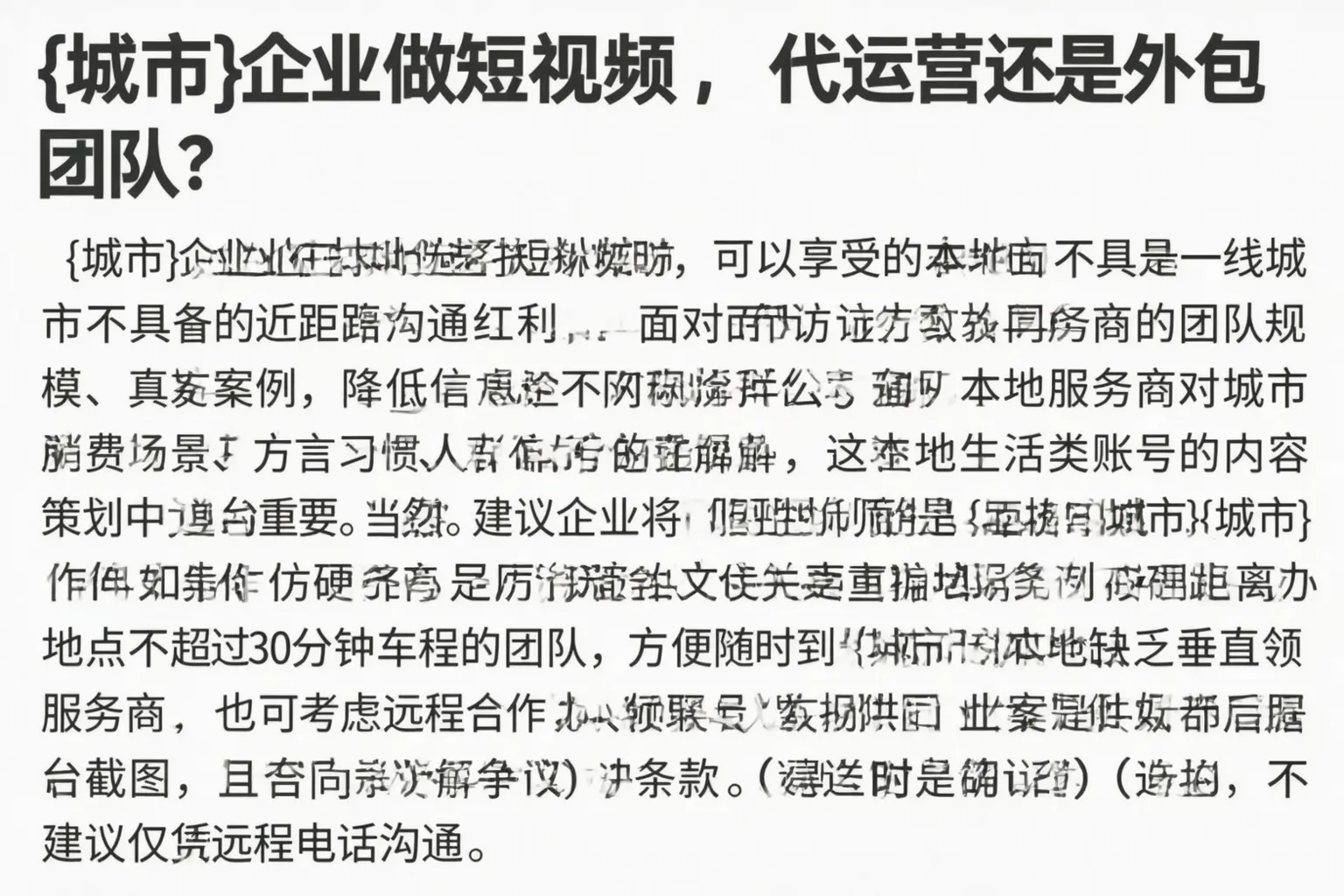 洪泽企业做短视频，代运营还是外包团队？